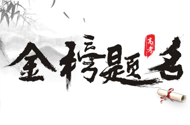 【重磅消息】环球体育官方网·（官网）登录入口2019年本科录取名单出炉！