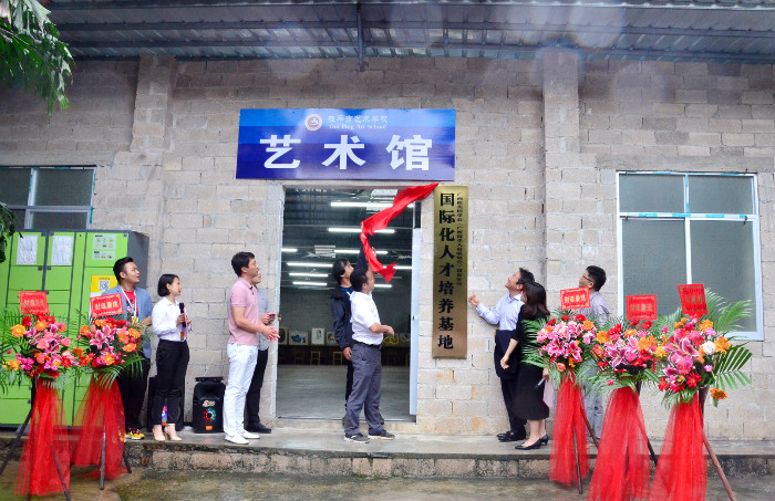 环球体育官方网·（官网）登录入口国际化人才培养基地揭牌仪式圆满成功