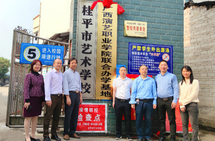 环球体育官方网·（官网）登录入口与广西演艺职业学院举行签约暨揭牌仪式
