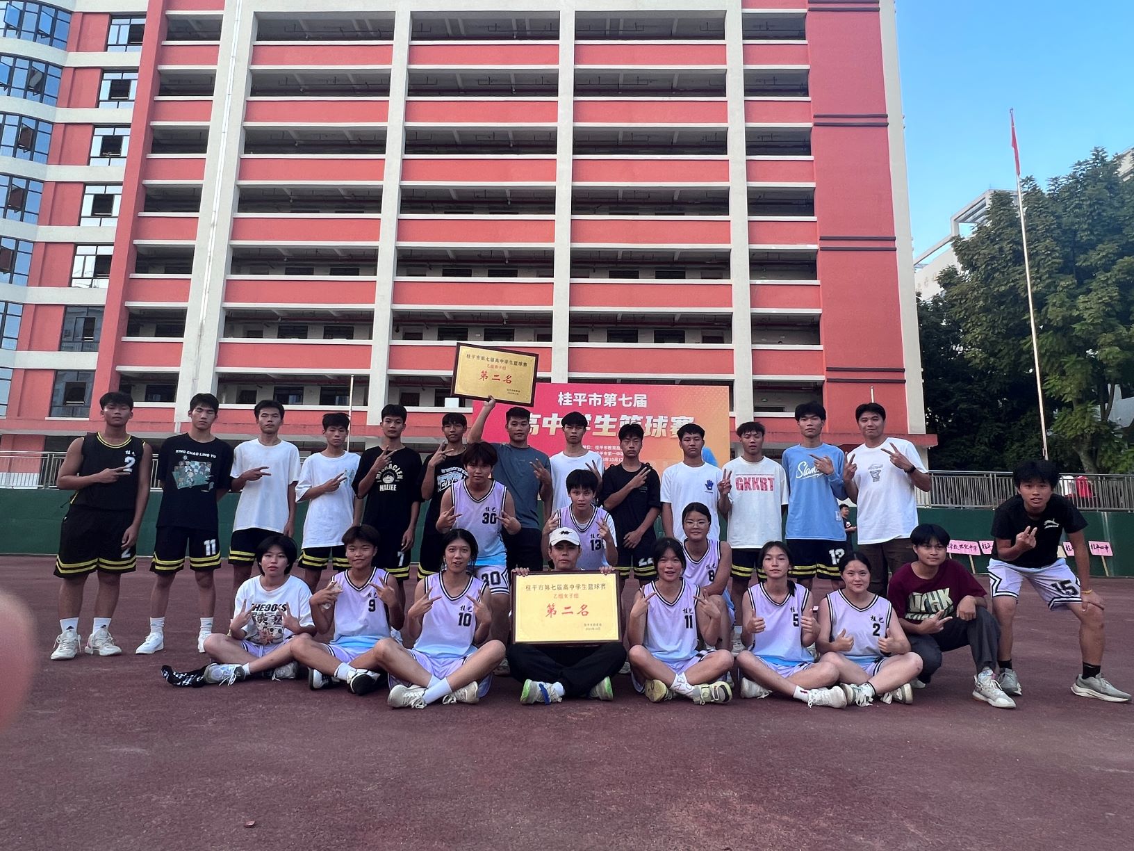 祝贺我校篮球队男队、女队分别获得桂平市第七届高中学生篮球赛第二名 丨 环球体育官方网·（官网）登录入口