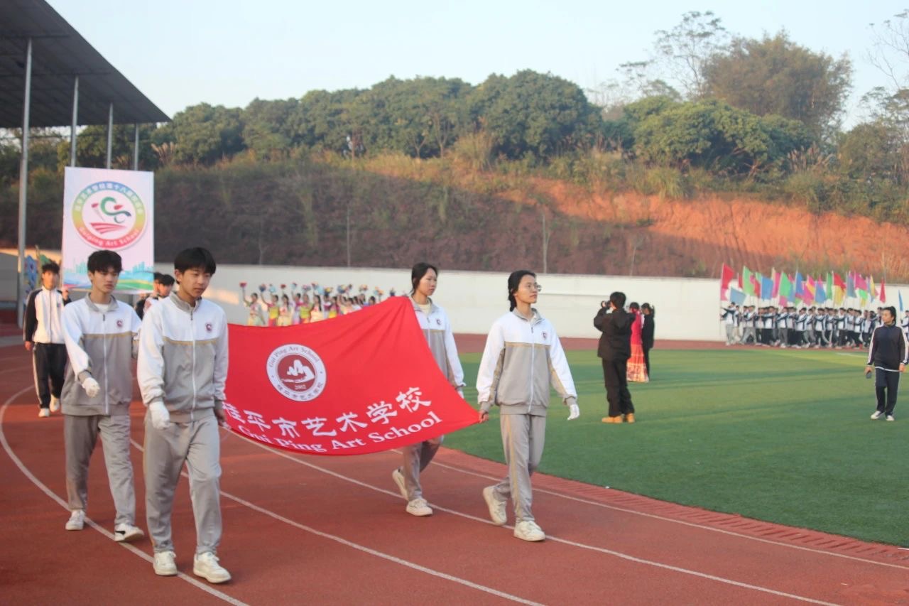 环球体育官方网·（官网）登录入口第十八届校运会开幕式 丨 环球体育官方网·（官网）登录入口