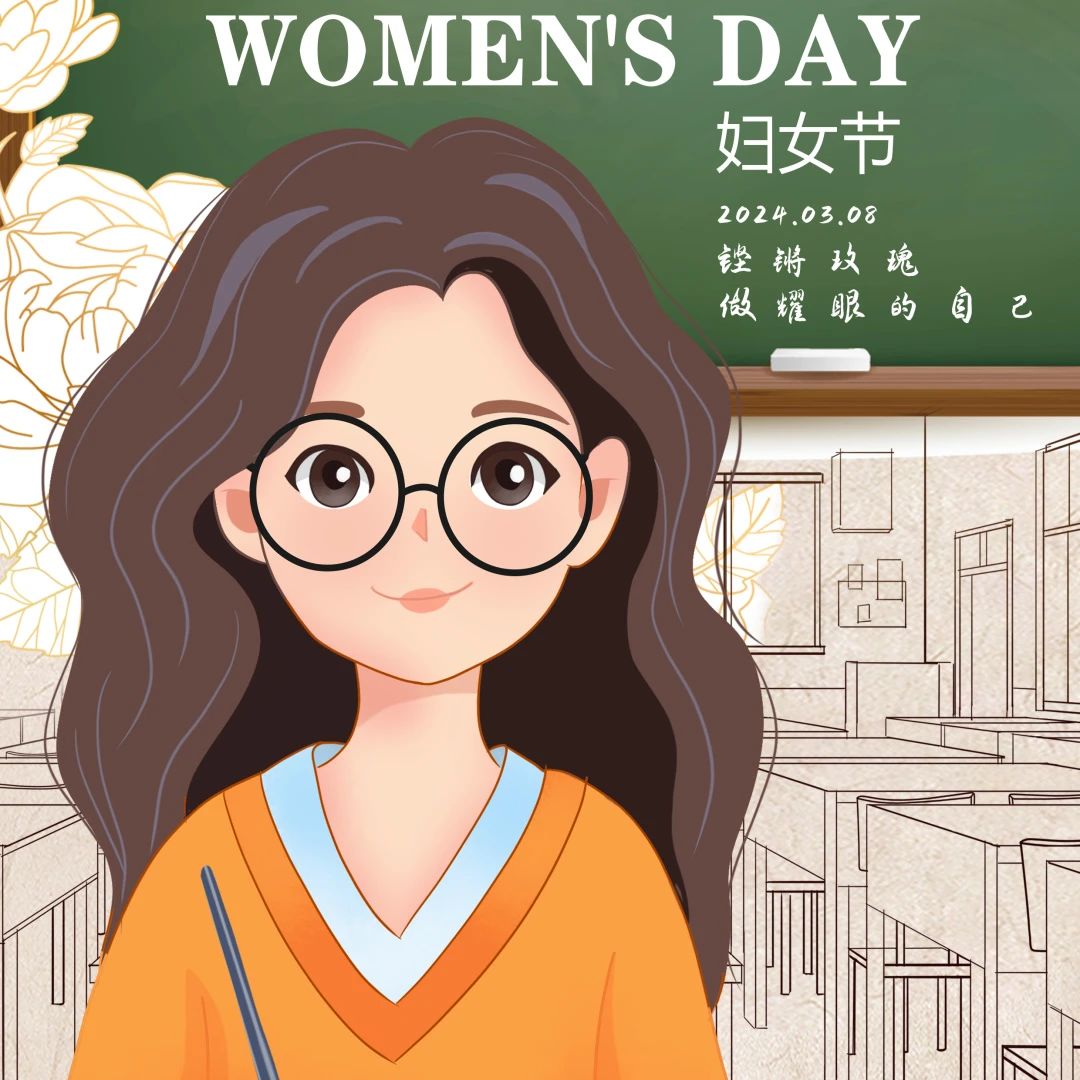 我校开展庆 “三八”国际妇女节系列活动 丨 环球体育官方网·（官网）登录入口